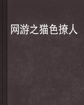 不要離開 视频截图
