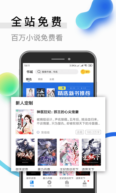 變異狂蟒2 视频截图