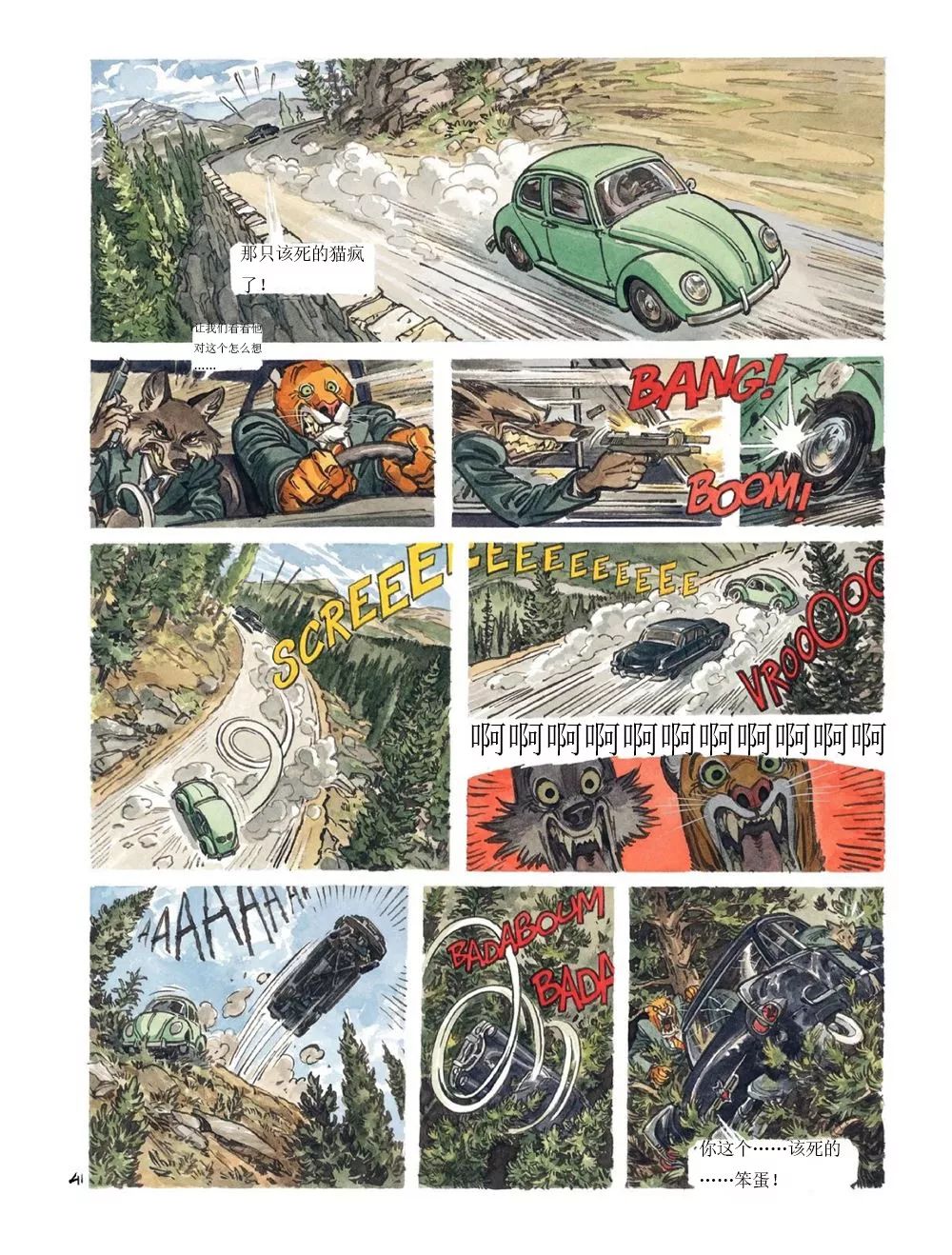 上海1920 上部 视频截图