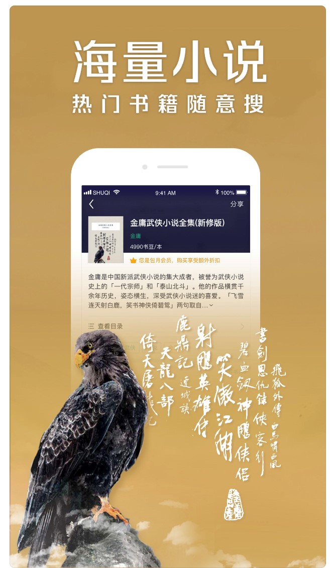 冷酷探戈 产品图片