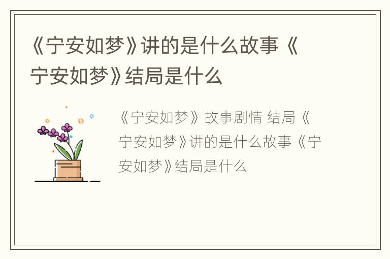 三十九級台階 视频截图