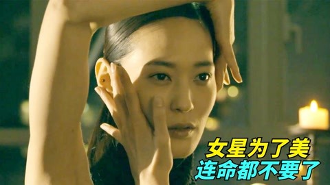 冷血狂宴 视频截图