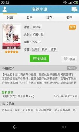 世界上最偉大的父親 视频截图