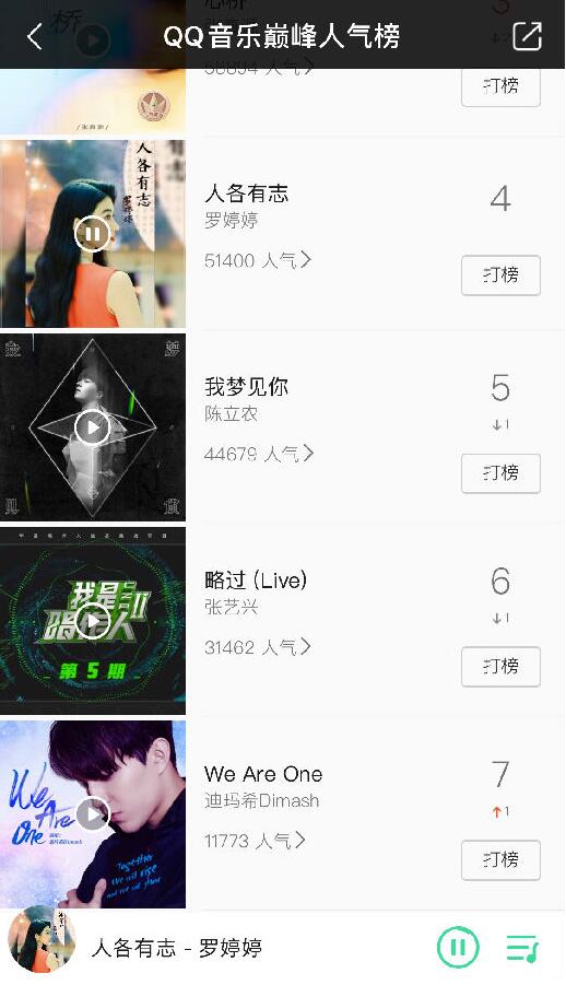 塞上風雲 视频截图