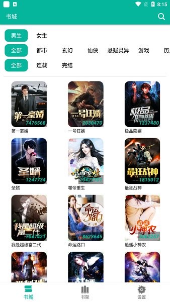 三生有幸 视频截图