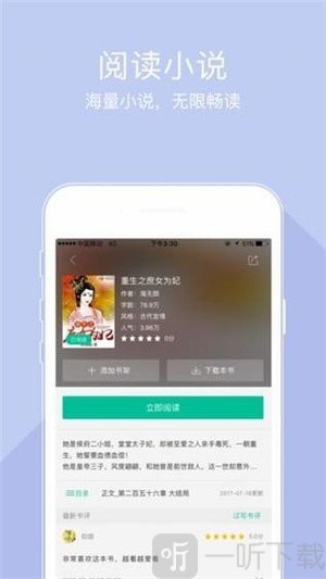 冰河時代 视频截图