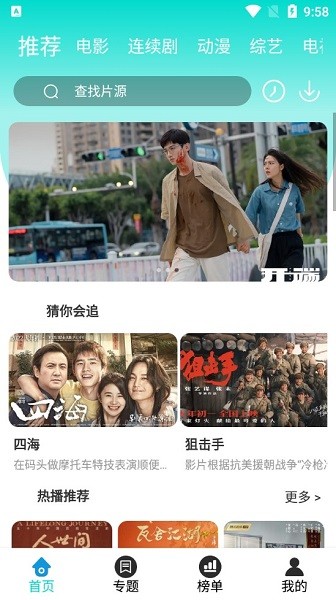 東北雷神2 视频截图