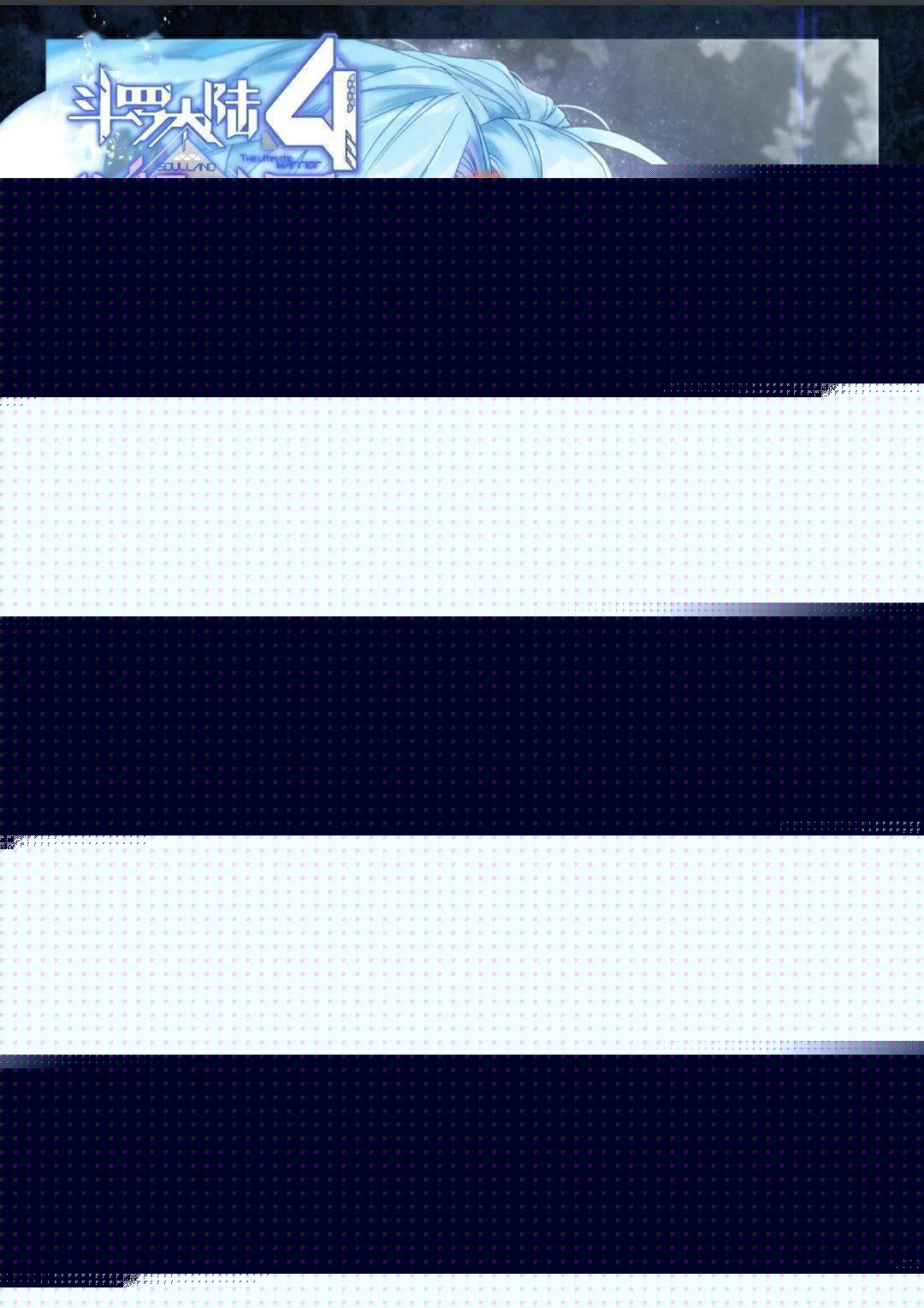 冰河時代 视频截图