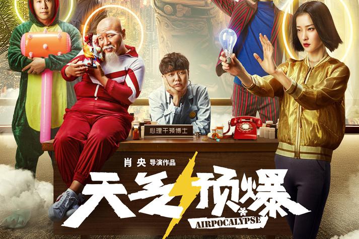 雙雄會（下集） 视频截图