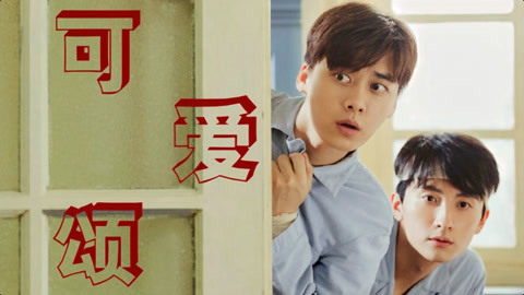 冰刀雙人組 产品图片