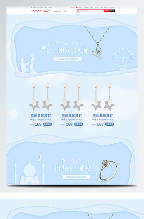 萬湖會議 产品图片