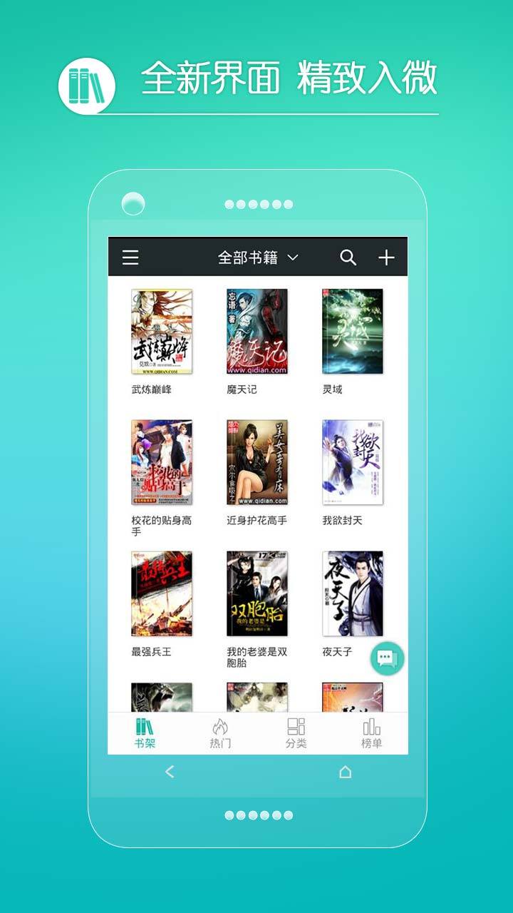 傲慢與偏見 普通話版 视频截图